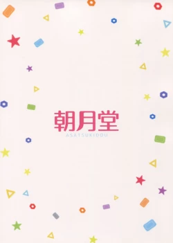 Page 22 of Oniichan "Socchi" mo Aratte Ageyokka