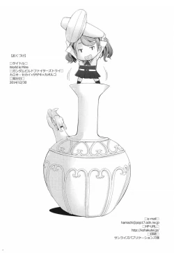 Page 28 of World is Mine