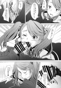 Page 6 of World is Mine