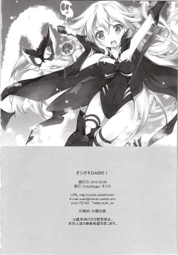 Page 13 of Oshioki DABE!