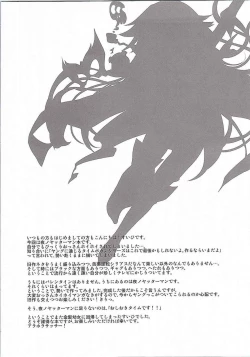 Page 3 of Oshioki DABE!