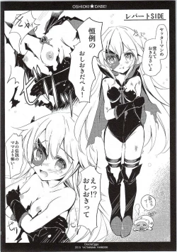 Page 5 of Oshioki DABE!