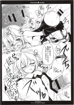 Page 7 of Oshioki DABE!