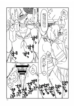 Page 10 of Fubuki-chan ga Onna ni Naru Made