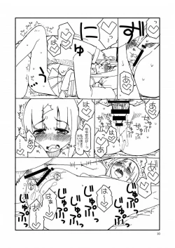 Page 9 of Fubuki-chan ga Onna ni Naru Made