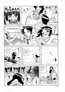 Page 122 of Okusan A.SO.BO