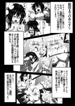 Page 4 of Shokubaku Series Kanketsuhen: Tengu Ochi