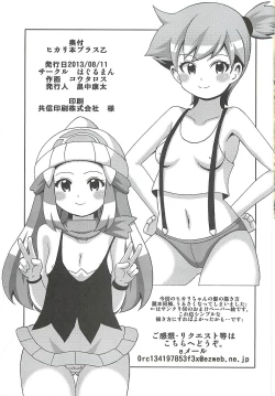 Page 16 of Hikari Hon Plus Kinoto