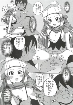 Page 6 of Hikari Hon Plus Kinoto
