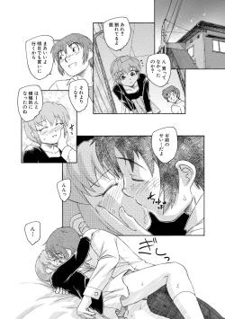 Page 101 of Alice no futatsu no kao Jou