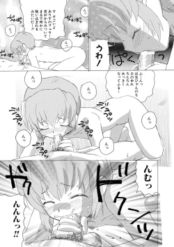 Page 10 of Alice no futatsu no kao Jou