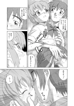 Page 140 of Alice no futatsu no kao Jou