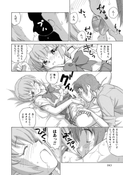 Page 141 of Alice no futatsu no kao Jou