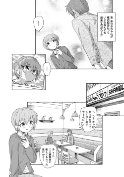 Page 155 of Alice no futatsu no kao Jou