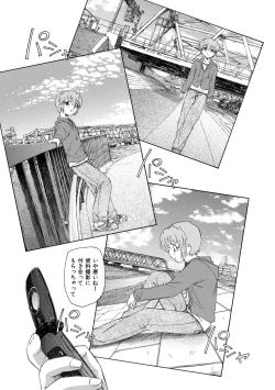 Page 158 of Alice no futatsu no kao Jou