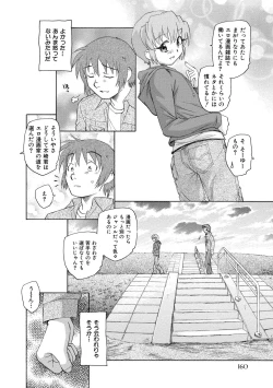 Page 161 of Alice no futatsu no kao Jou