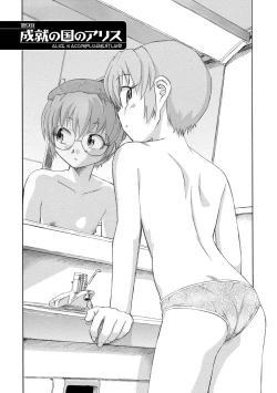 Page 170 of Alice no futatsu no kao Jou