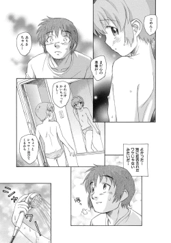 Page 172 of Alice no futatsu no kao Jou