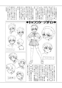 Page 192 of Alice no futatsu no kao Jou