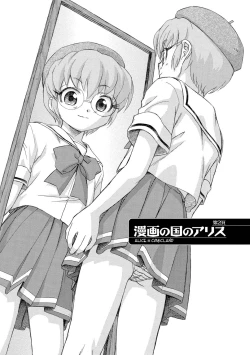 Page 30 of Alice no futatsu no kao Jou