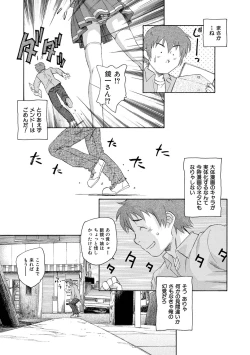 Page 32 of Alice no futatsu no kao Jou