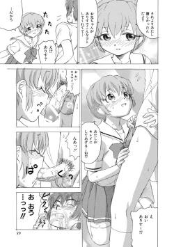 Page 60 of Alice no futatsu no kao Jou