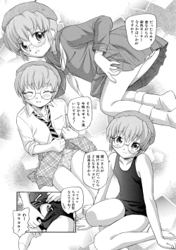 Page 82 of Alice no futatsu no kao Jou