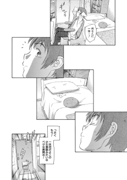 Page 87 of Alice no futatsu no kao Jou