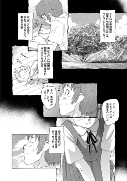 Page 95 of Alice no futatsu no kao Jou