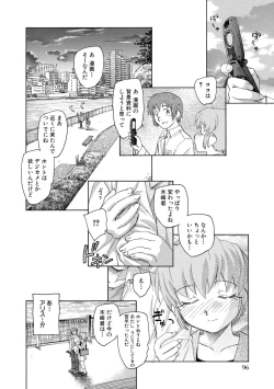 Page 97 of Alice no futatsu no kao Jou