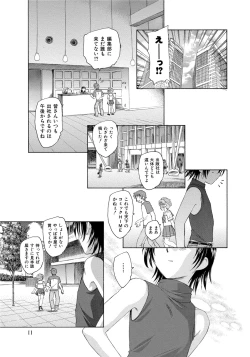 Page 12 of Alice no futatsu no kao Chuu