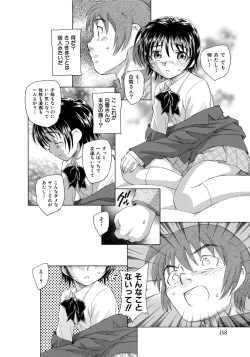Page 159 of Alice no futatsu no kao Chuu