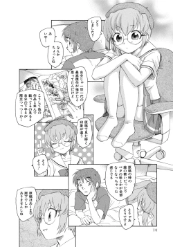 Page 15 of Alice no futatsu no kao Chuu