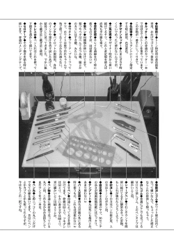 Page 192 of Alice no futatsu no kao Chuu