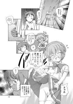 Page 42 of Alice no futatsu no kao Chuu
