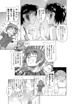 Page 54 of Alice no futatsu no kao Chuu