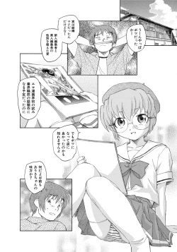 Page 69 of Alice no futatsu no kao Chuu