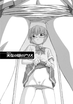 Page 6 of Alice no futatsu no kao Chuu