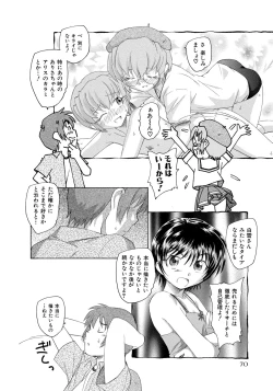 Page 71 of Alice no futatsu no kao Chuu