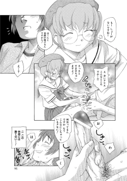 Page 96 of Alice no futatsu no kao Chuu