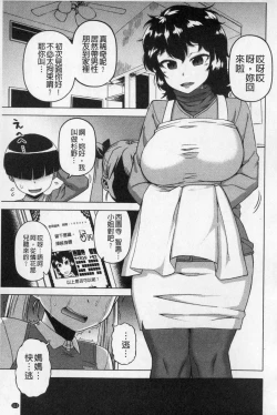 Page 114 of OuKing App | 國王APP