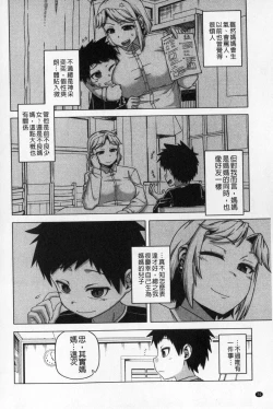 Page 71 of OuKing App | 國王APP