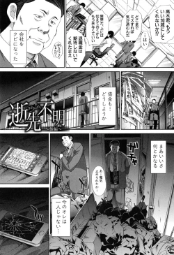 Page 113 of Fudoutoku SEX