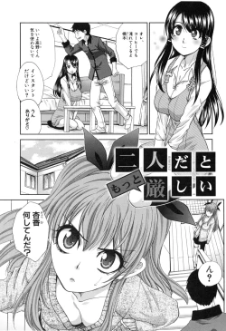 Page 139 of Fudoutoku SEX