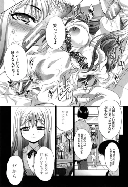 Page 173 of Fudoutoku SEX