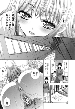 Page 198 of Fudoutoku SEX