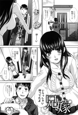 Page 5 of Fudoutoku SEX