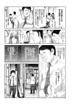 Page 76 of Fudoutoku SEX