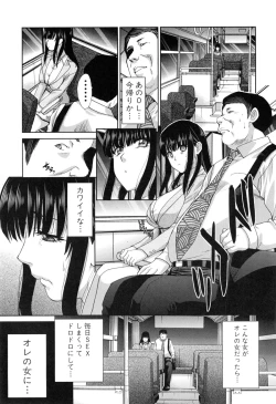 Page 77 of Fudoutoku SEX