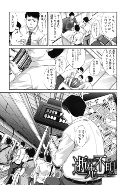 Page 90 of Fudoutoku SEX